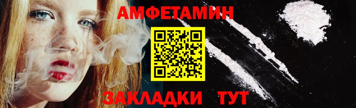 Амфетамин 97% Алушта