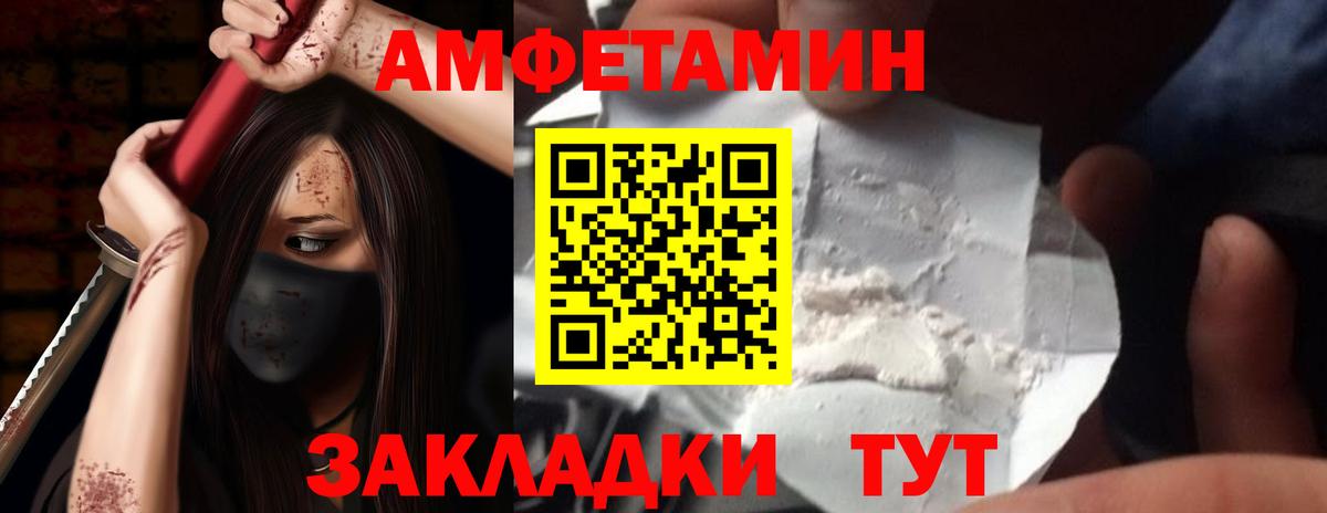 Алушта  АМФ Premium  Amphetamine  Вход с VPN 