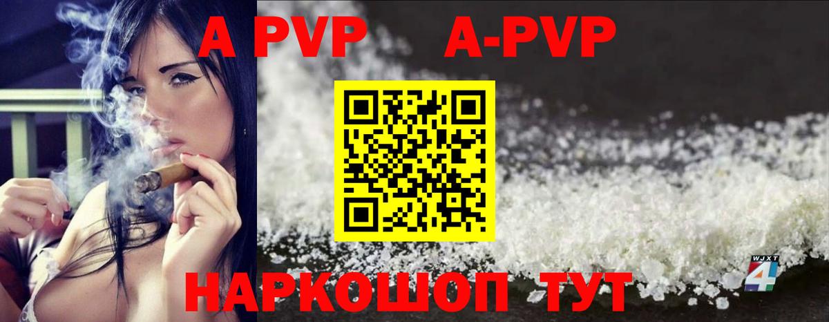 APVP Crystall Алушта