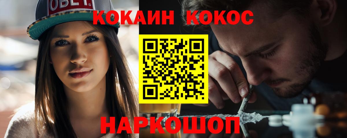 КОКАИН Эквадор Алушта