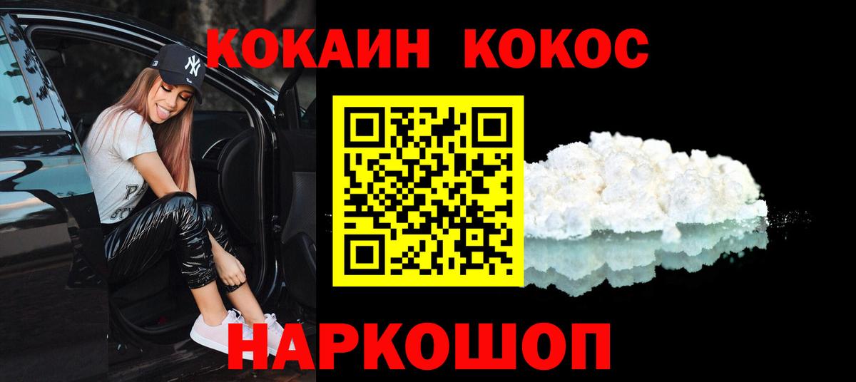 где купить наркоту  Вход с VPN  Cocaine Columbia  Алушта  Кокаин Колумбийский 