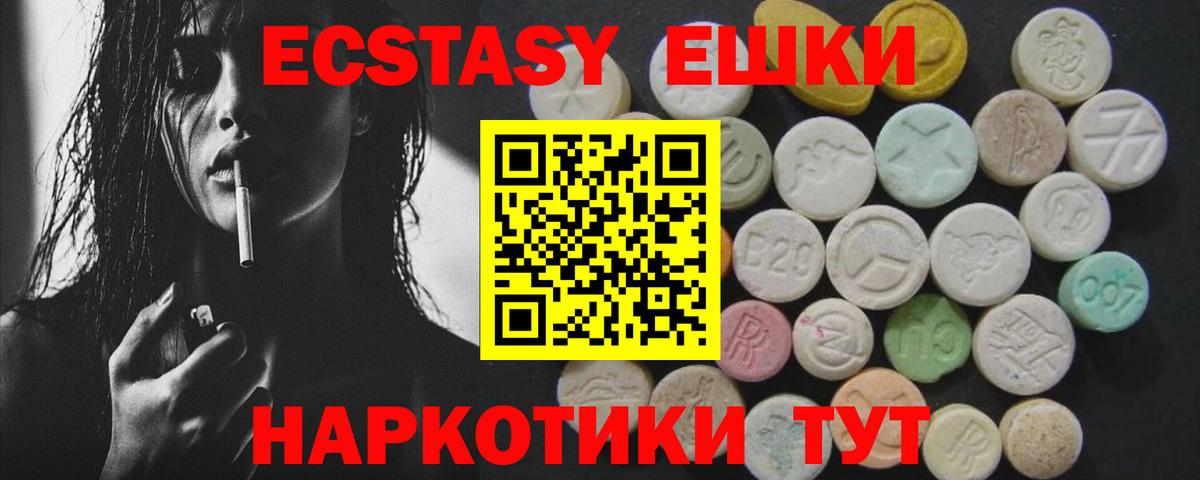 ЭКСТАЗИ бентли  Вход с VPN  Алушта  Ecstasy 99% 