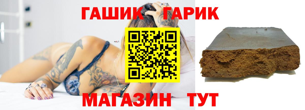 Алушта  ГАШ индика сатива  ГАШИШ  Вход с VPN  Гашиш хэш 