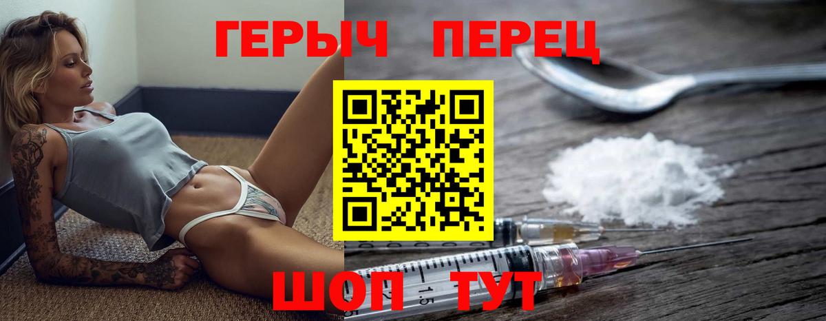 Алушта  Героин  Вход с VPN  ГЕРОИН VHQ 