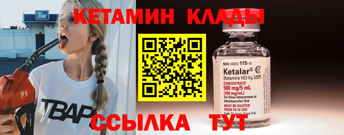Алушта  Кетамин ketamine  Вход с VPN  Кетамин ketamine 