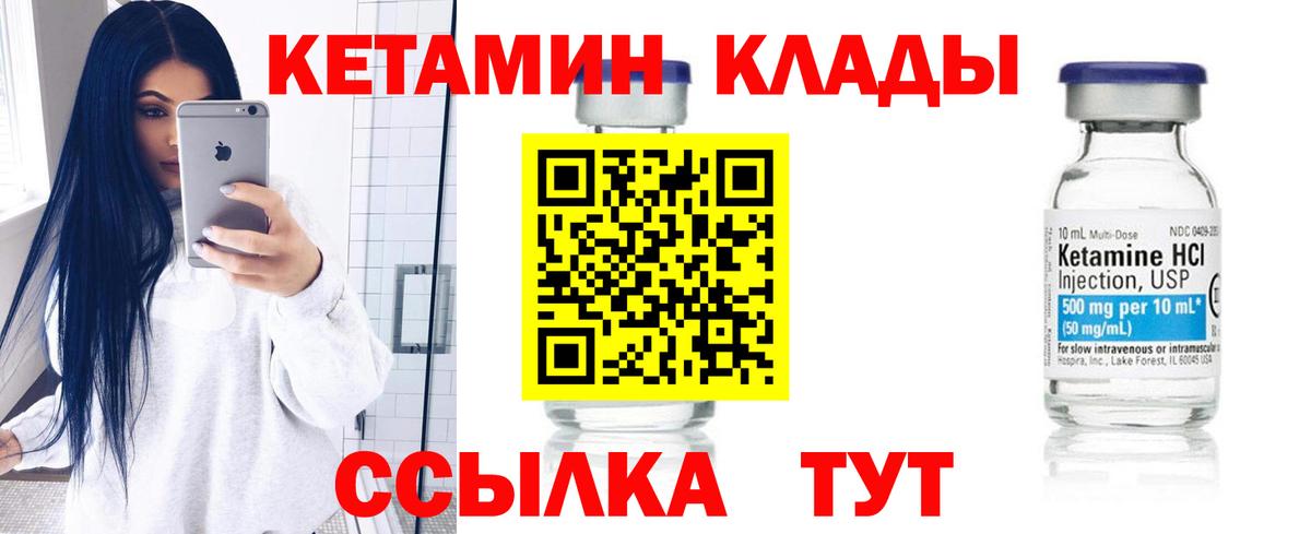 Кетамин ketamine Алушта