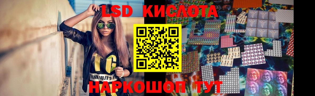 LSD-25 экстази  Вход с VPN  LSD-25 экстази ecstasy  Алушта  ЛСД экстази кислота 
