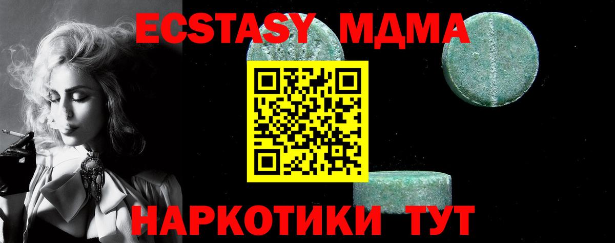 Алушта  MDMA  МДМА кристаллы  Вход с VPN  MDMA кристаллы 