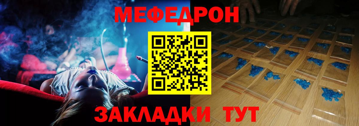 Мефедрон  Алушта