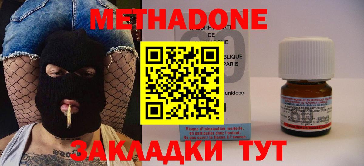 Метадон VHQ  Вход с VPN  Метадон кристалл  Алушта 