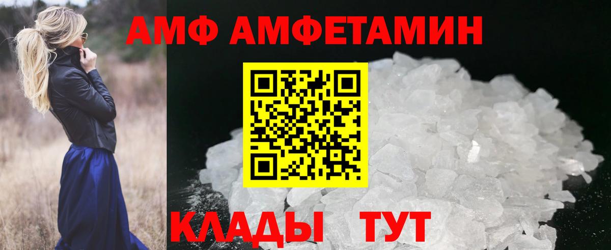 Первитин кристалл  Метамфетамин  Алушта  Вход с VPN 
