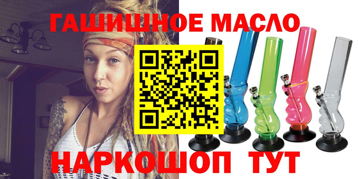 Алушта  Дистиллят ТГК вейп с тгк  Вход с VPN 